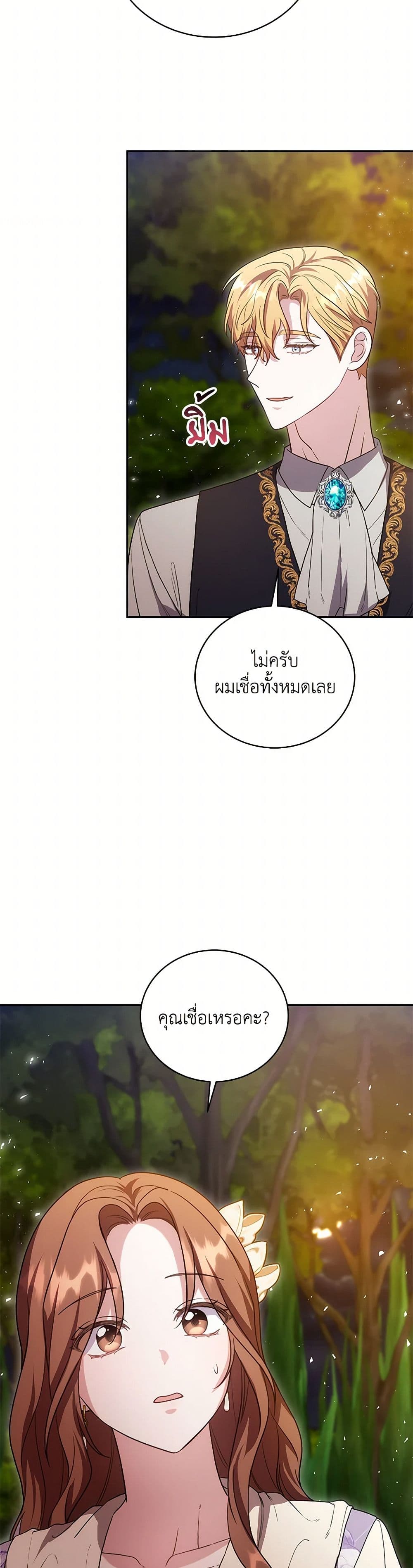 While You’re In Love page 39