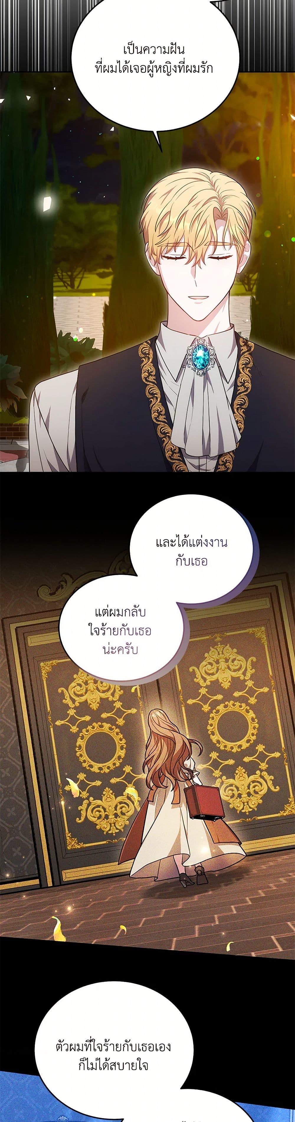 While You’re In Love page 44