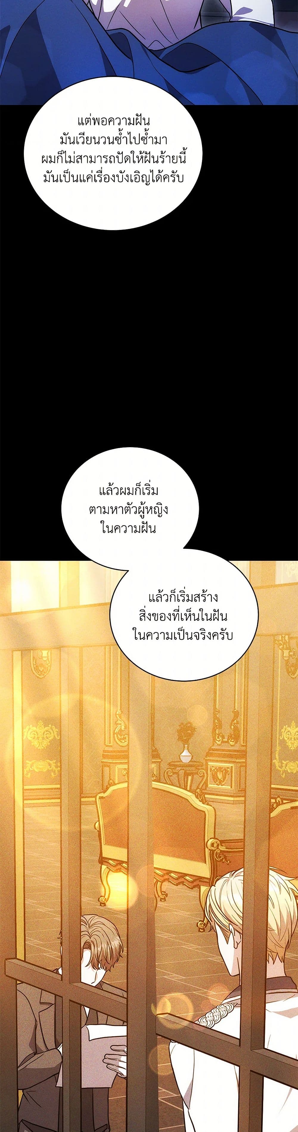 While You’re In Love page 46