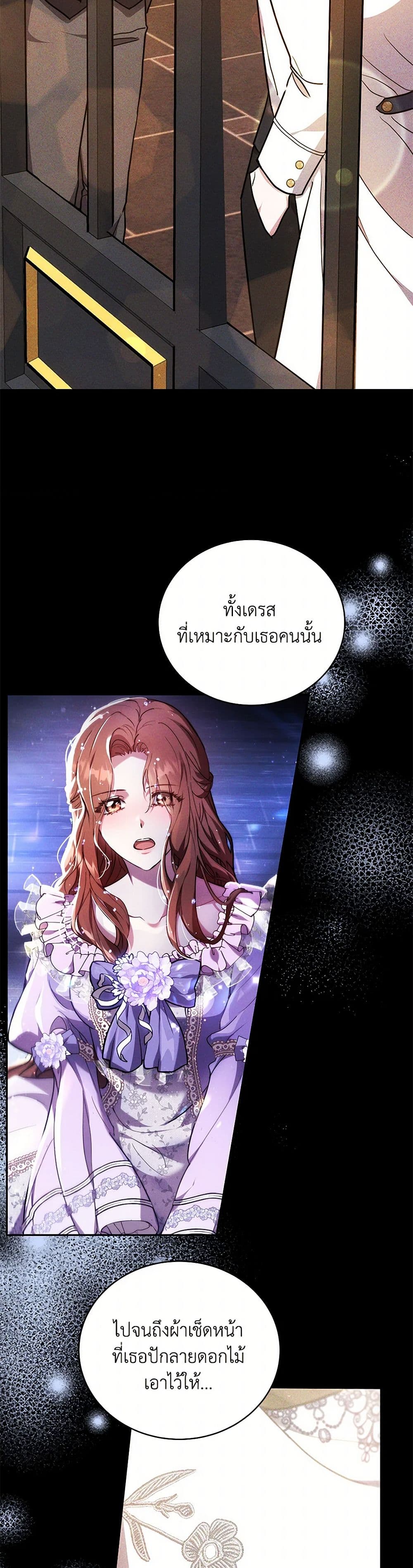While You’re In Love page 47