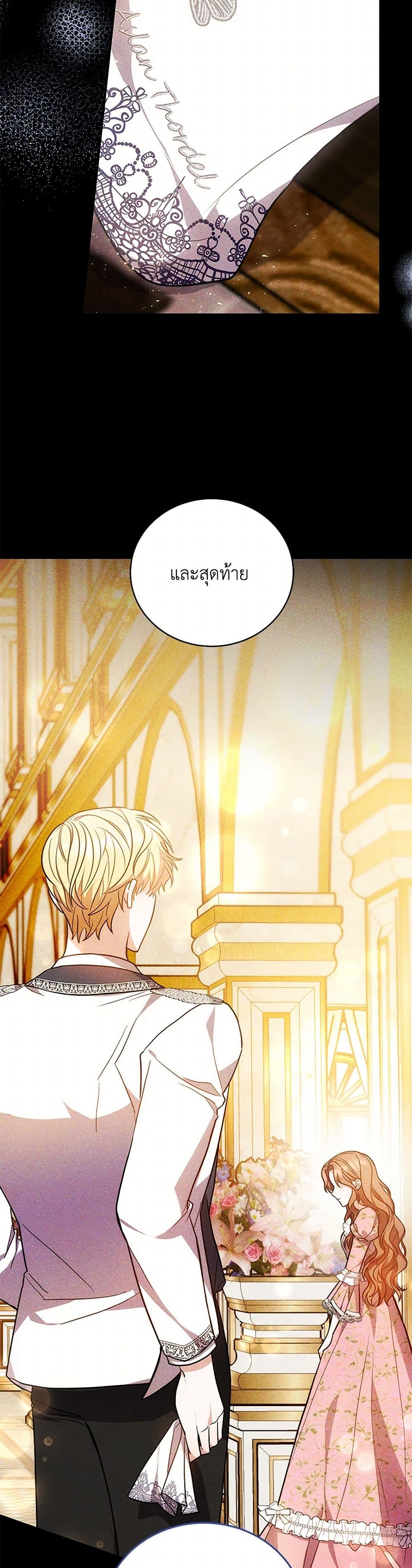 While You’re In Love page 48