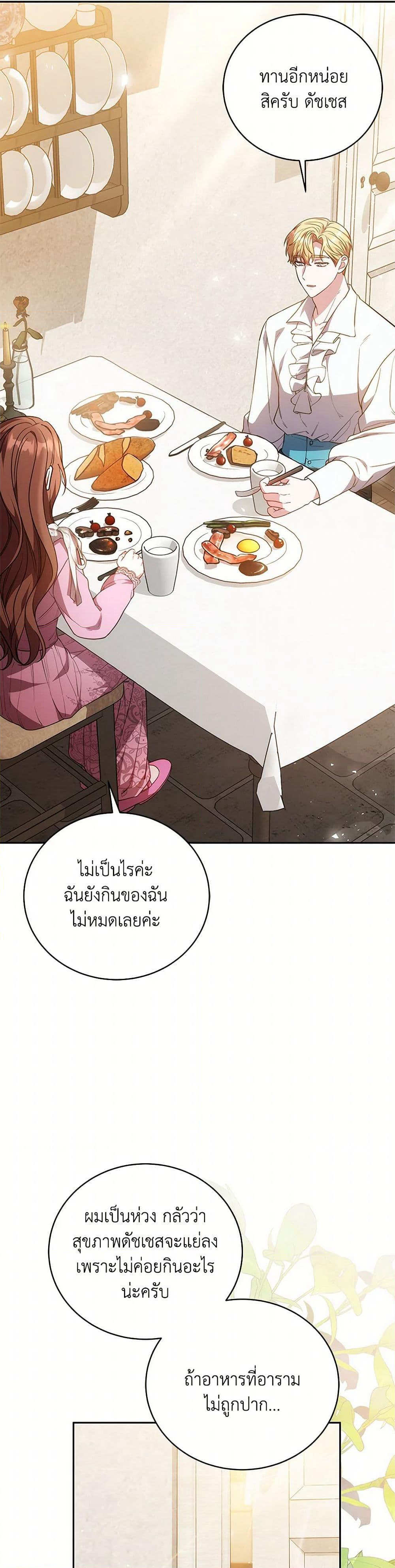 While You’re In Love page 3