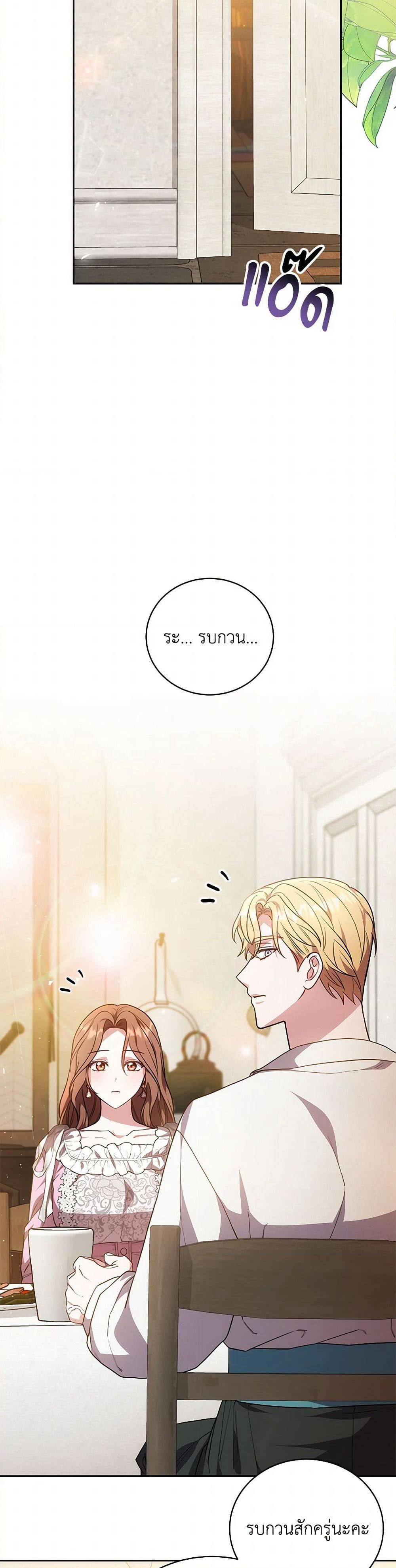 While You’re In Love page 4