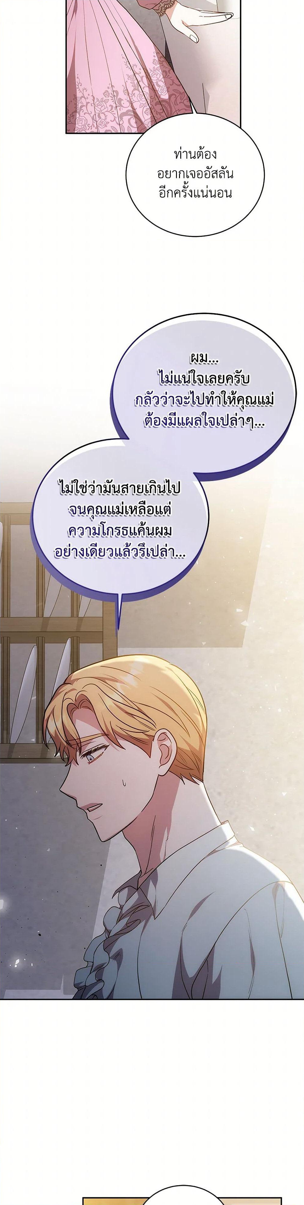 While You’re In Love page 10