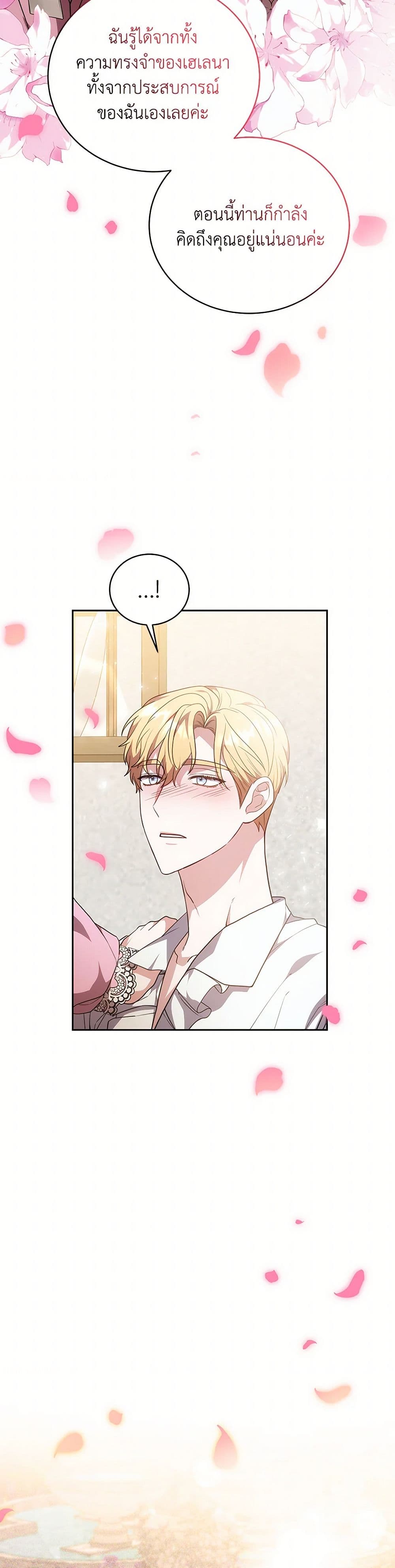 While You’re In Love page 12