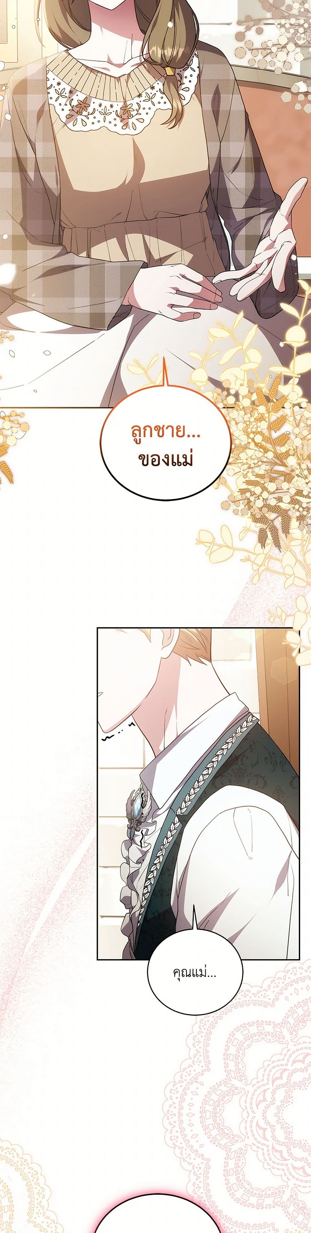 While You’re In Love page 17