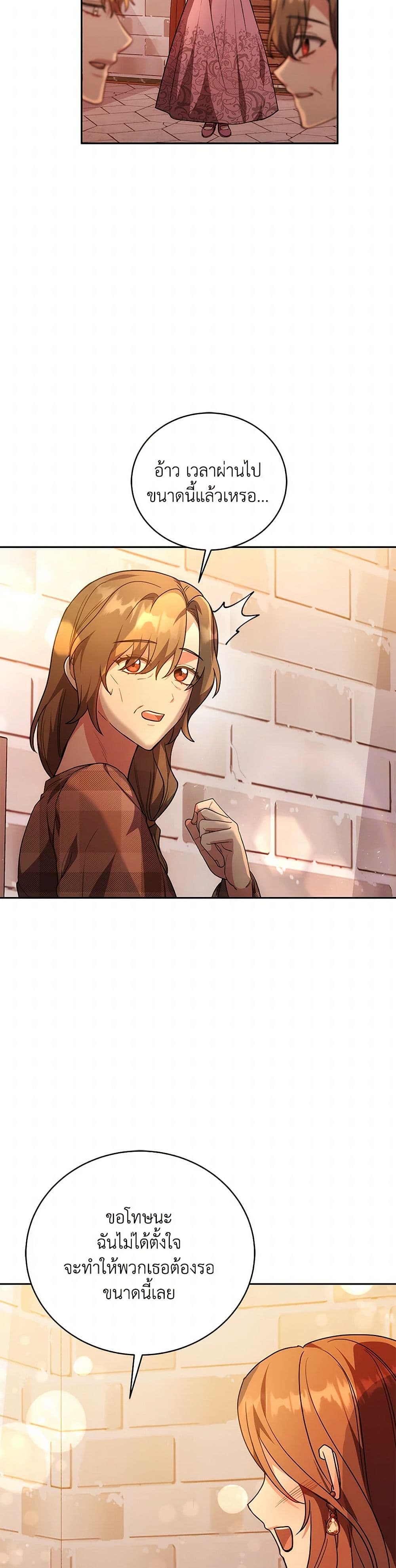 While You’re In Love page 20