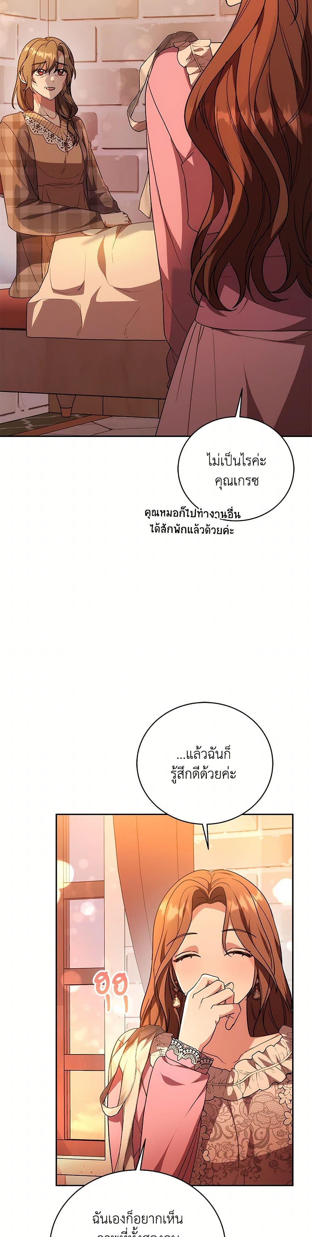 While You’re In Love page 21