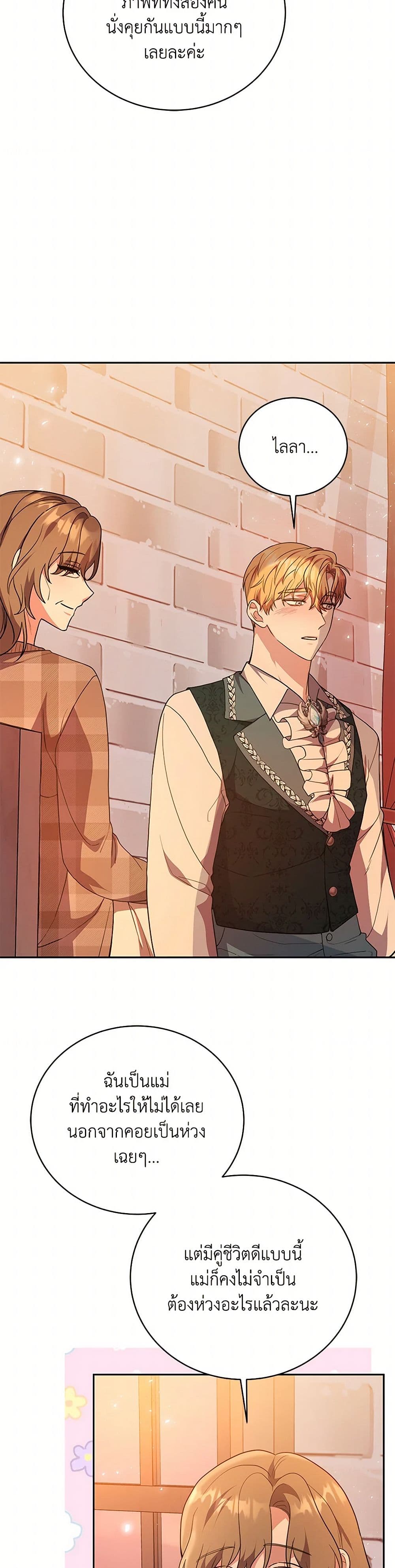 While You’re In Love page 22
