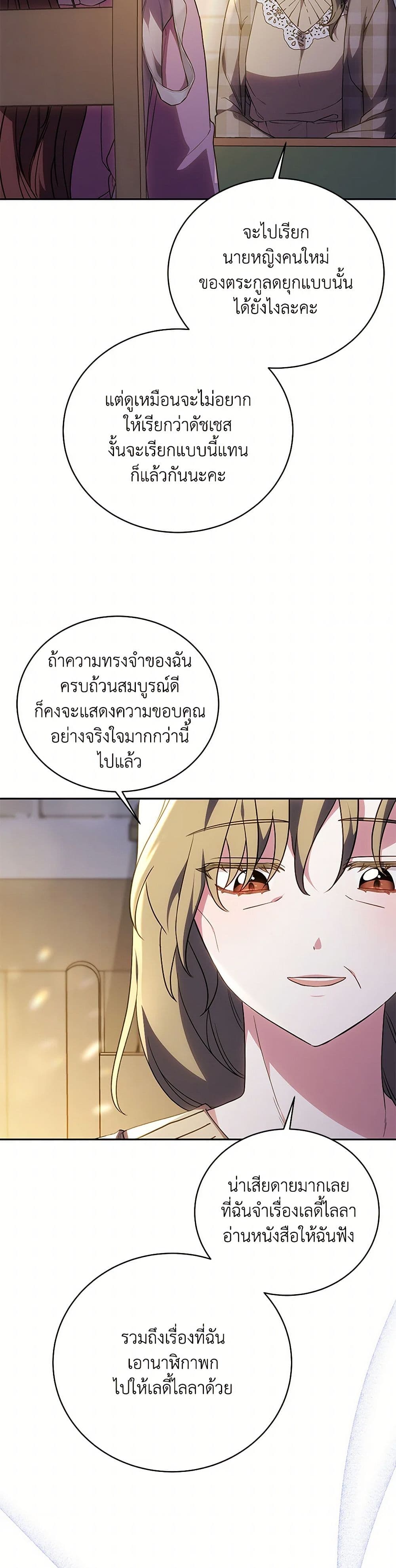 While You’re In Love page 26