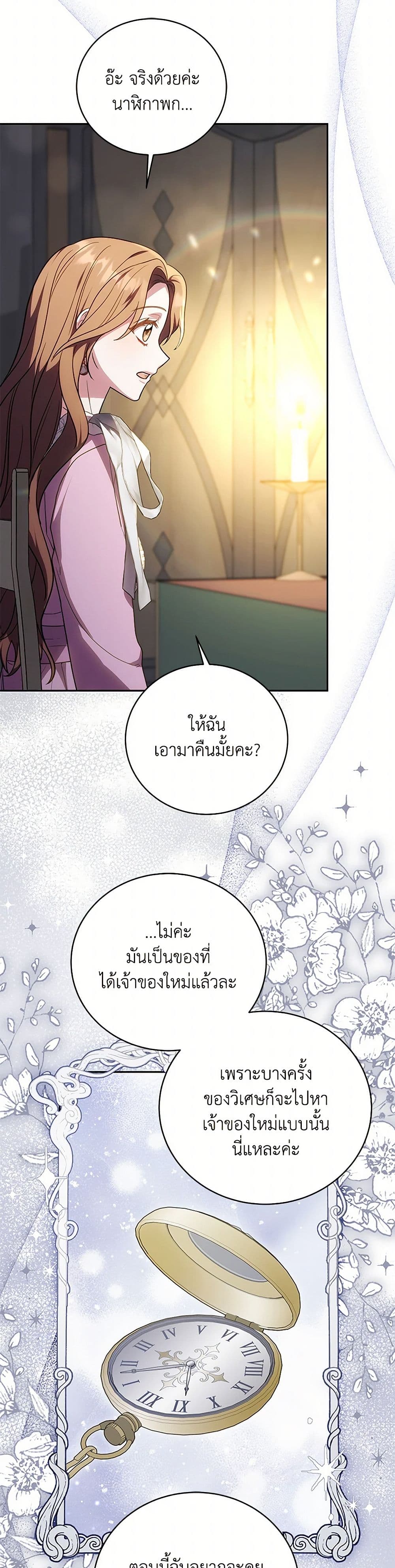 While You’re In Love page 27