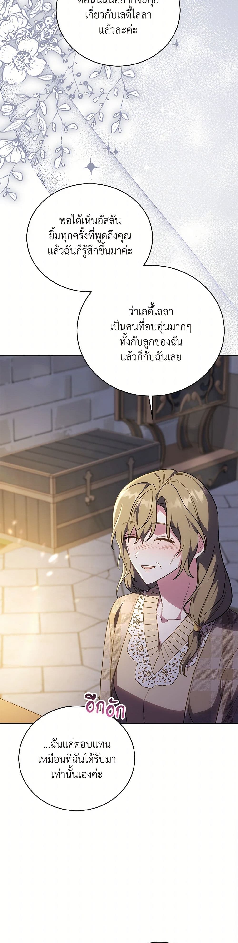 While You’re In Love page 28