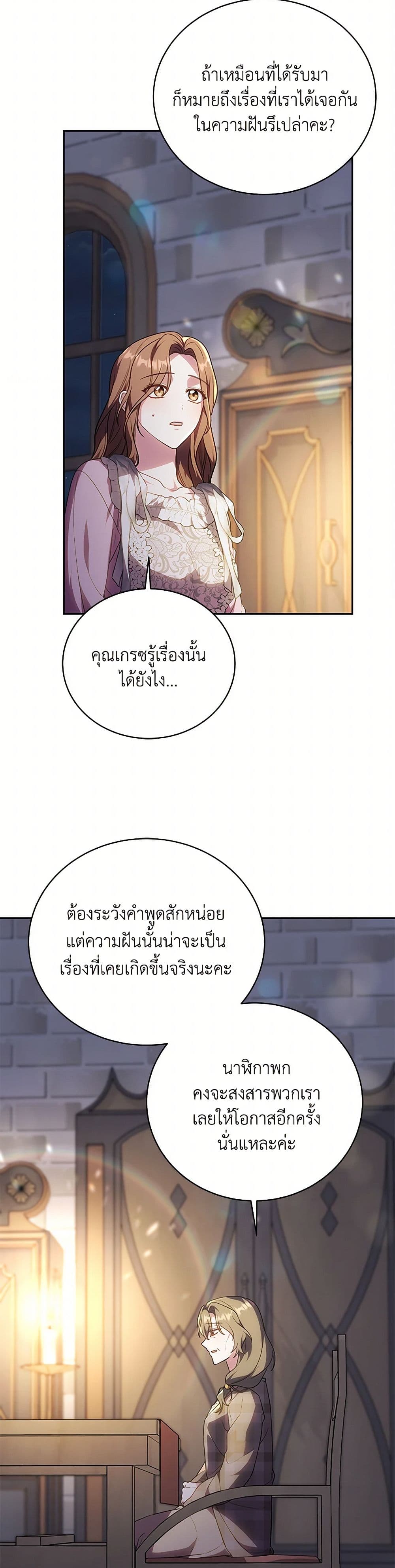 While You’re In Love page 29