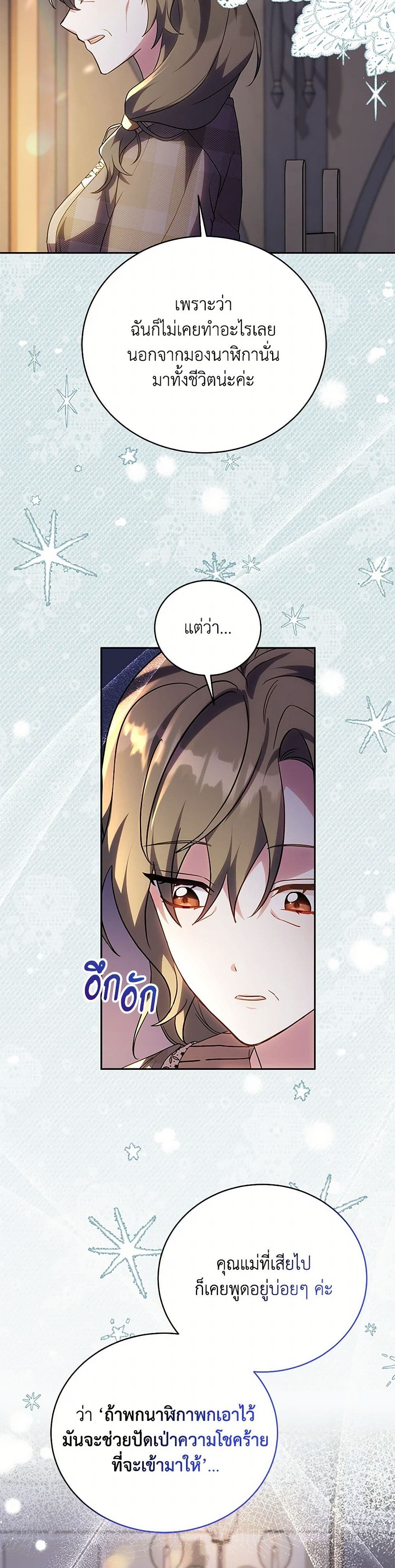 While You’re In Love page 31
