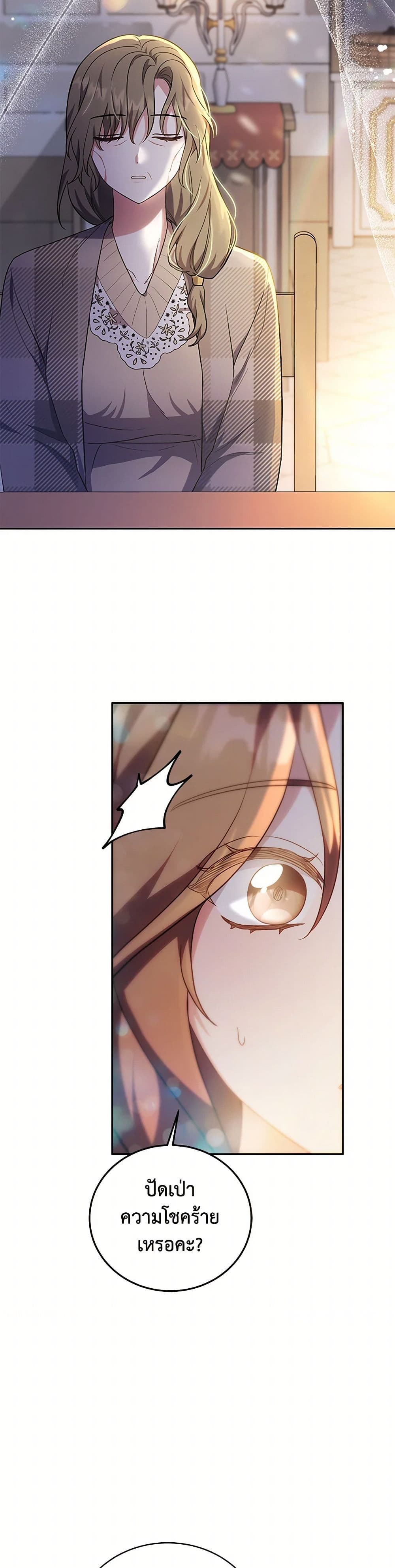 While You’re In Love page 32