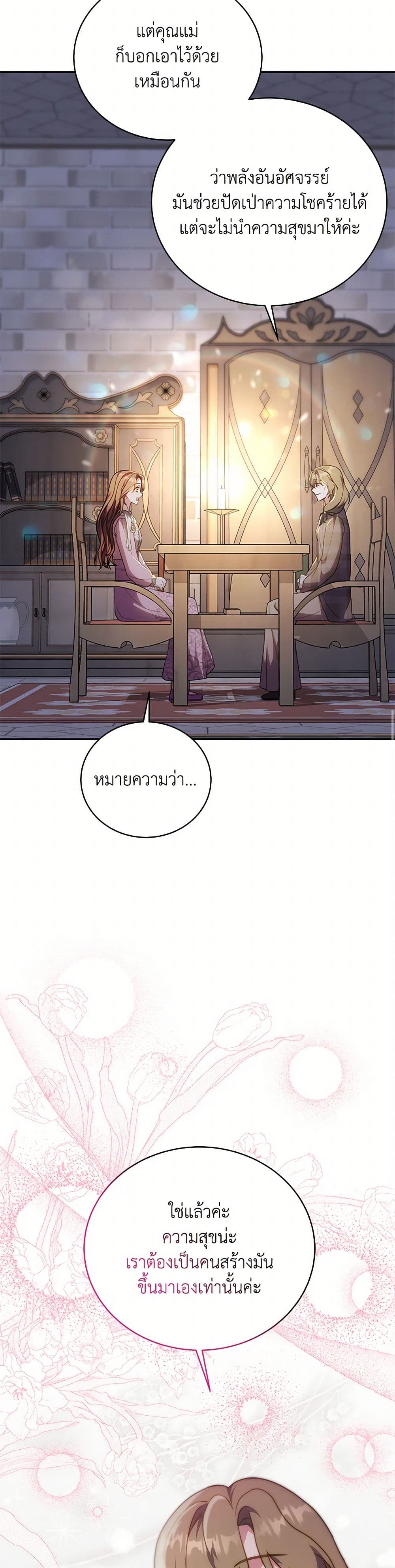 While You’re In Love page 33