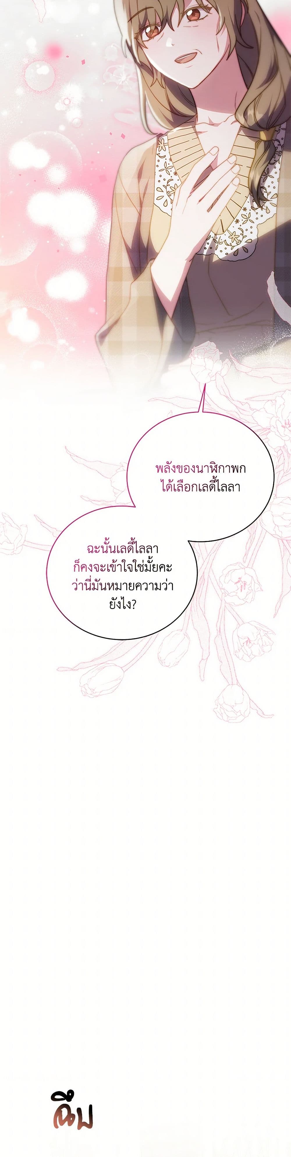 While You’re In Love page 34