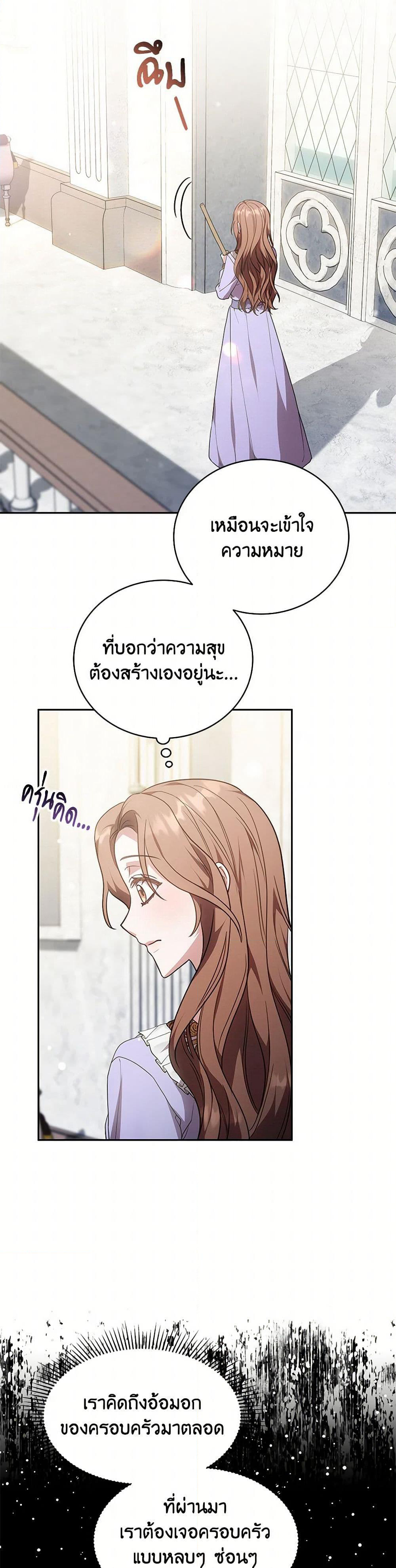 While You’re In Love page 35