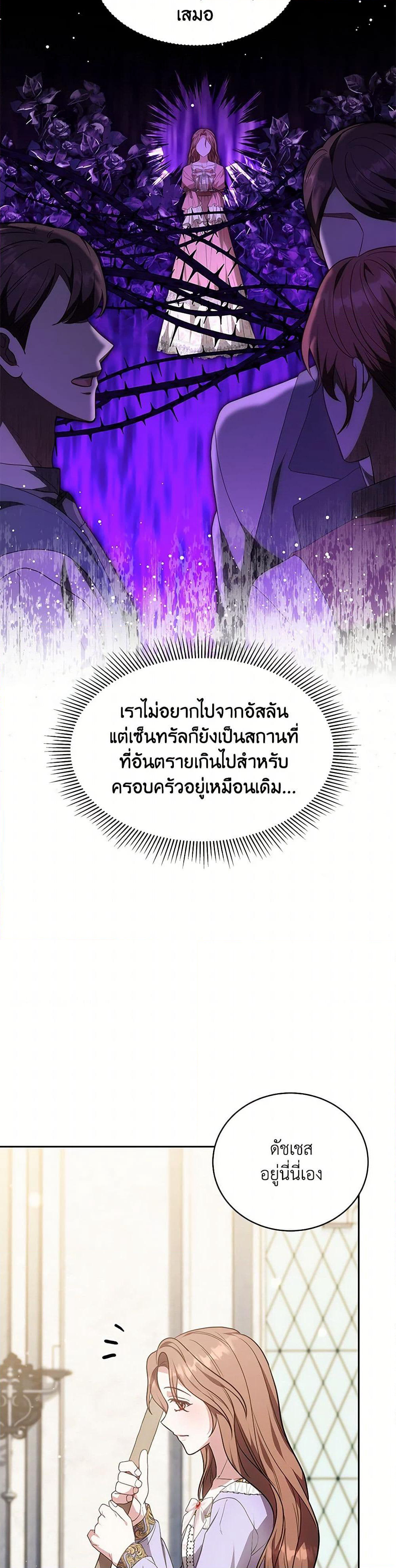 While You’re In Love page 36