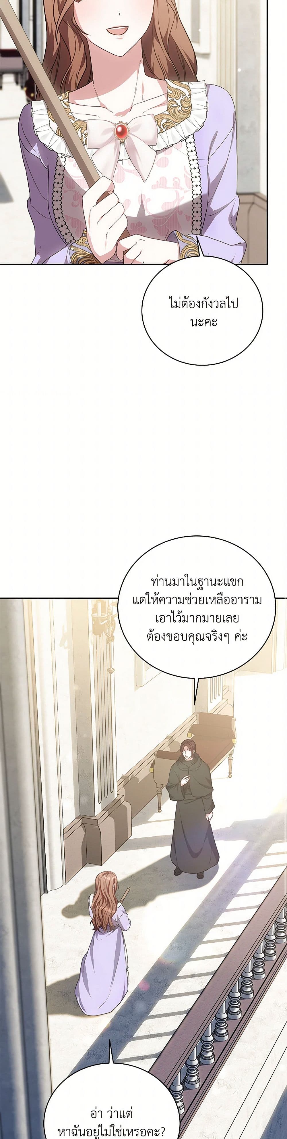 While You’re In Love page 38