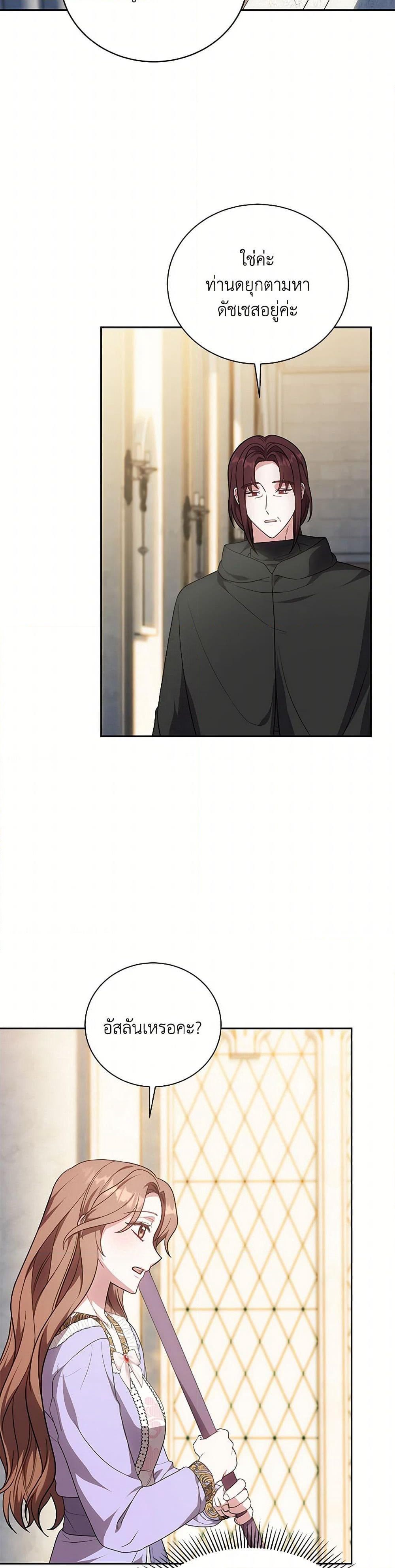 While You’re In Love page 39