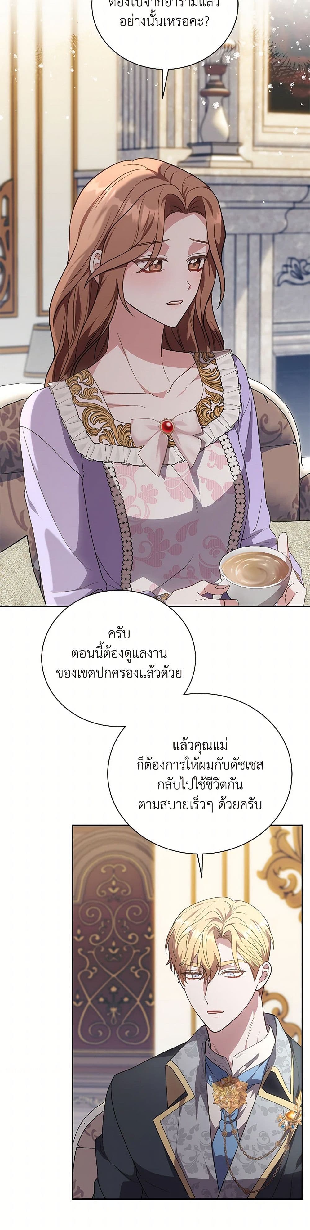 While You’re In Love page 41