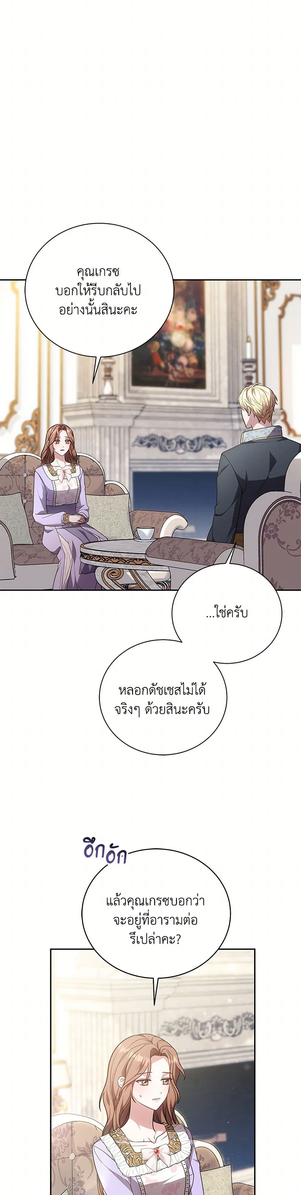 While You’re In Love page 42