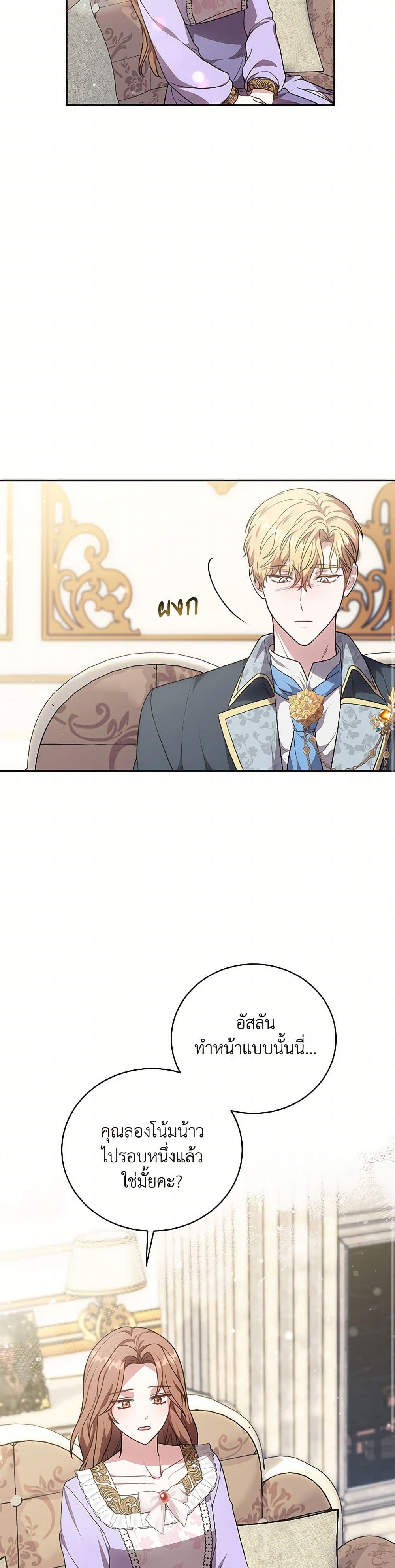While You’re In Love page 43