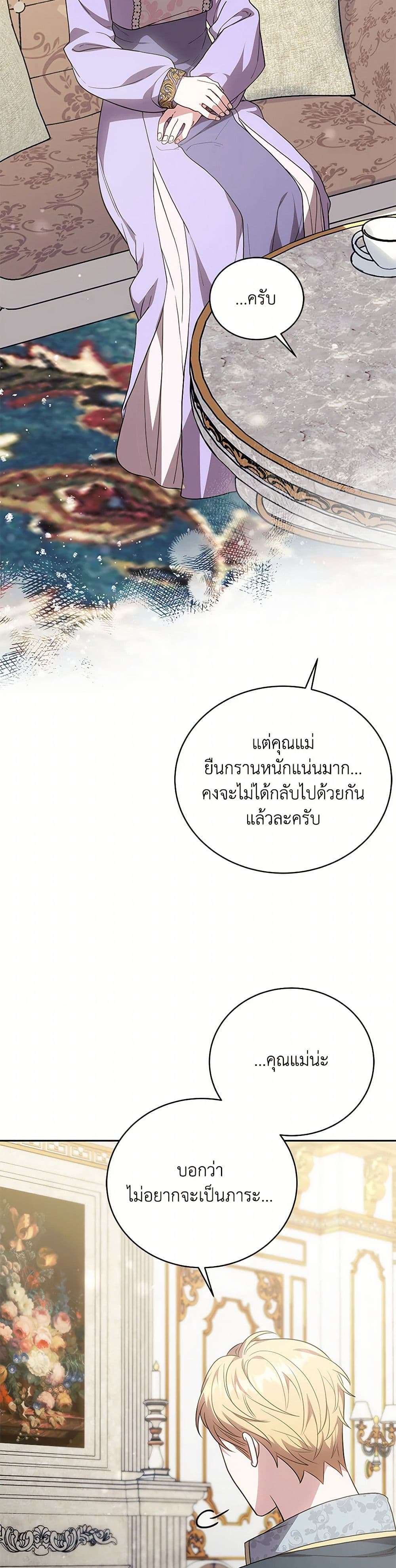 While You’re In Love page 44