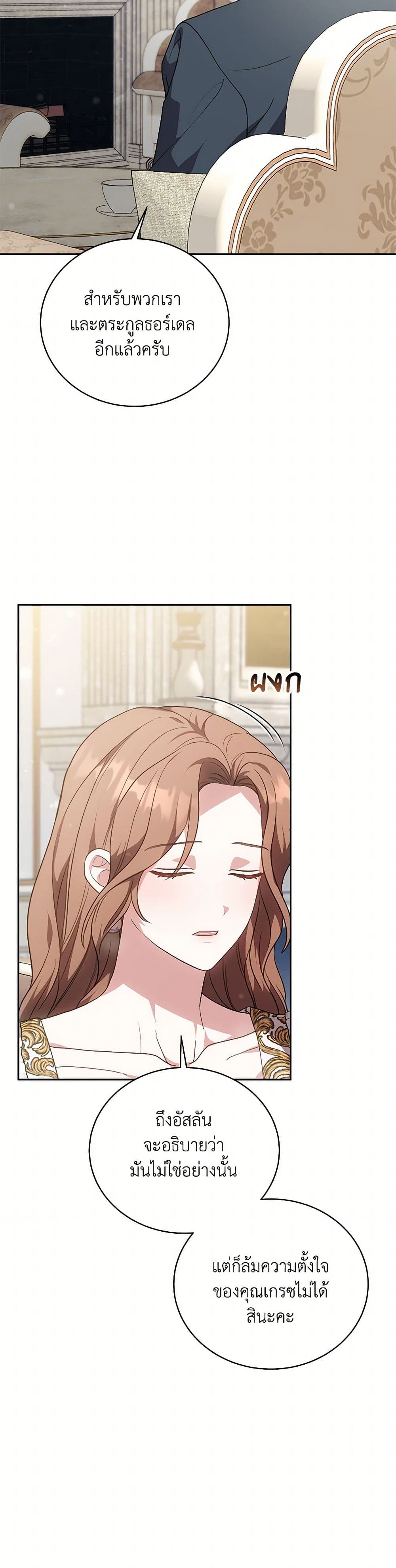 While You’re In Love page 45