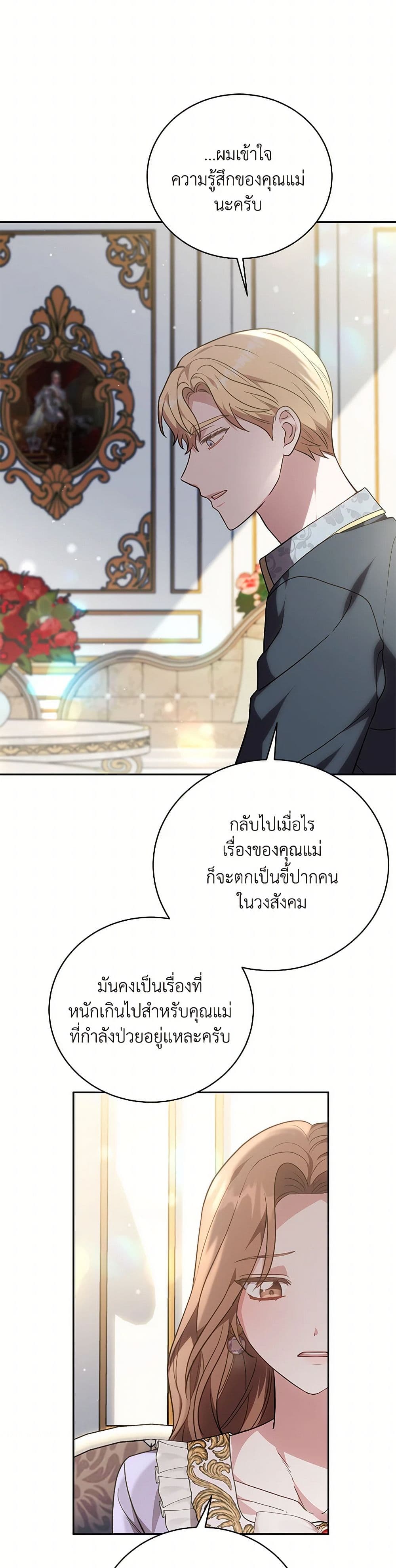 While You’re In Love page 46