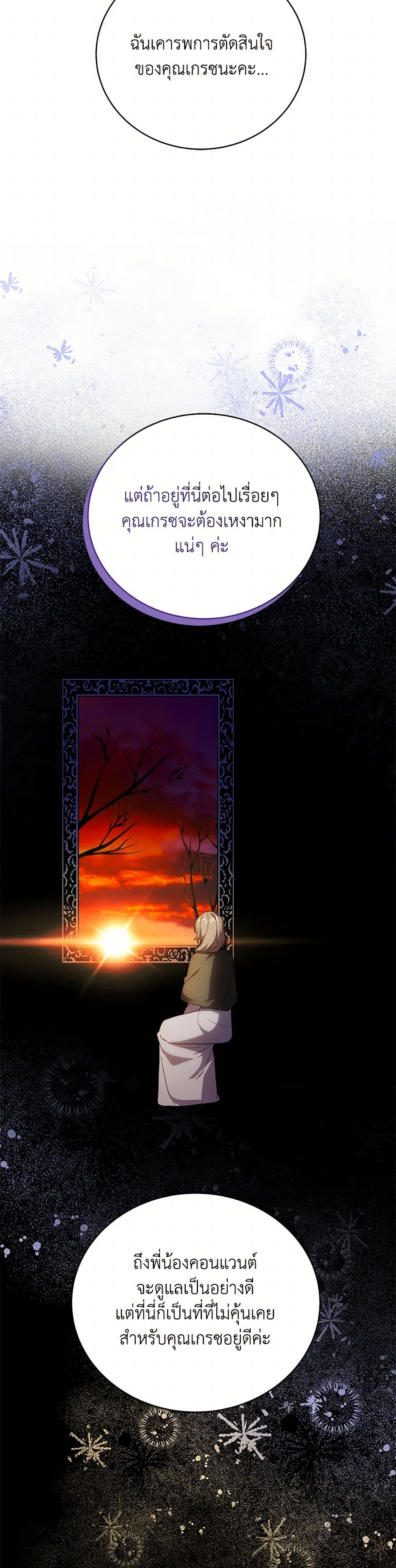 While You’re In Love page 47