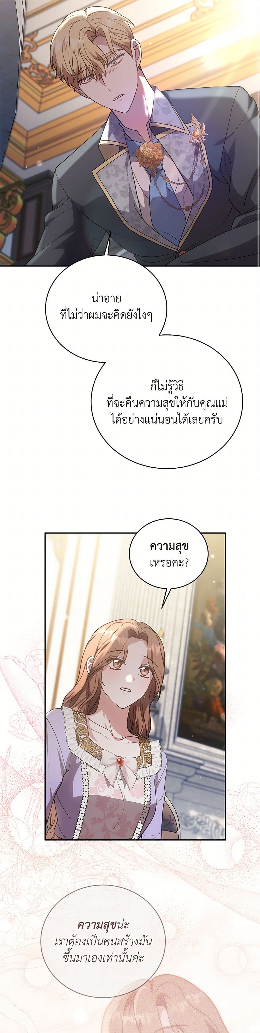 While You’re In Love page 49