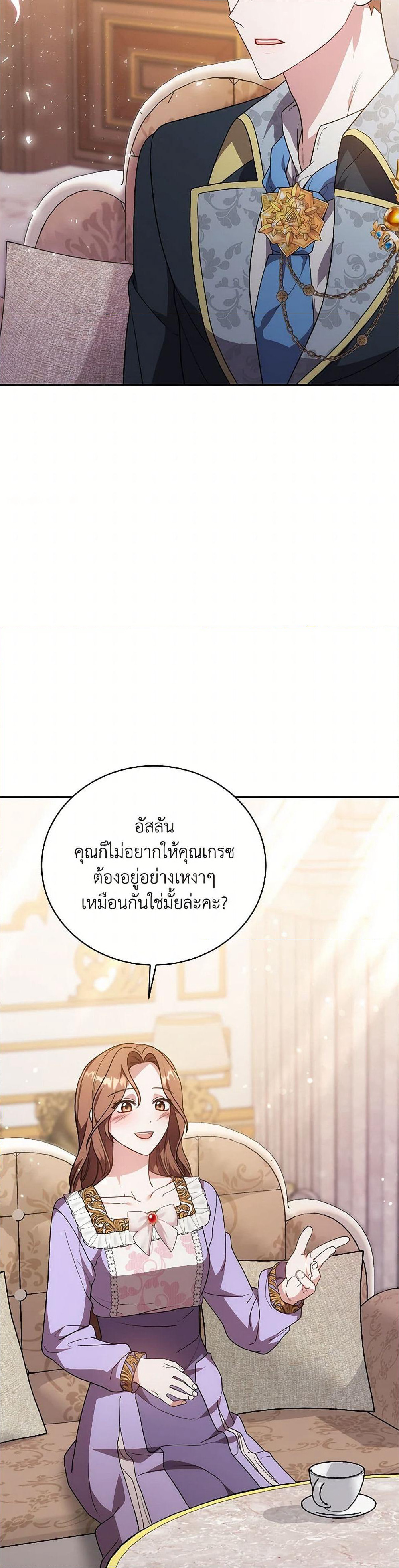 While You’re In Love page 4