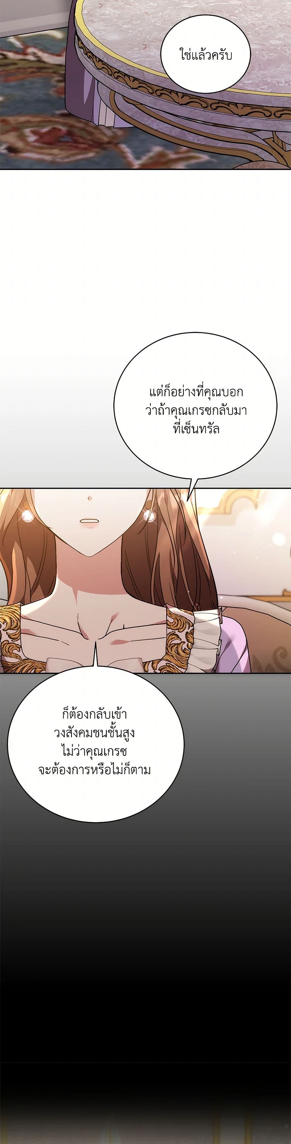 While You’re In Love page 5