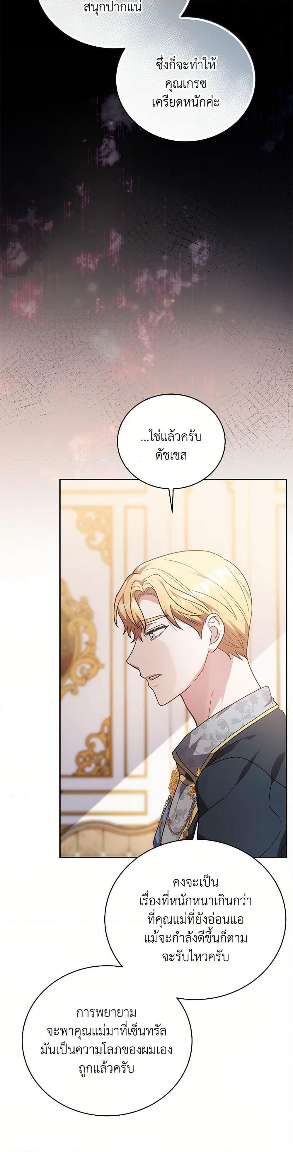 While You’re In Love page 7