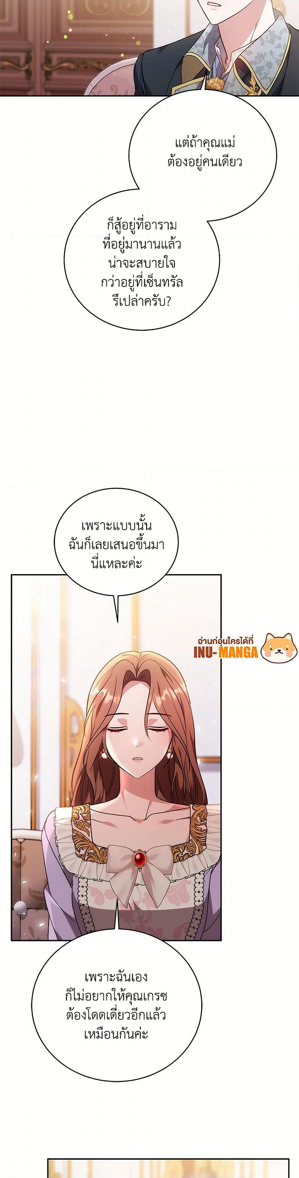 While You’re In Love page 9