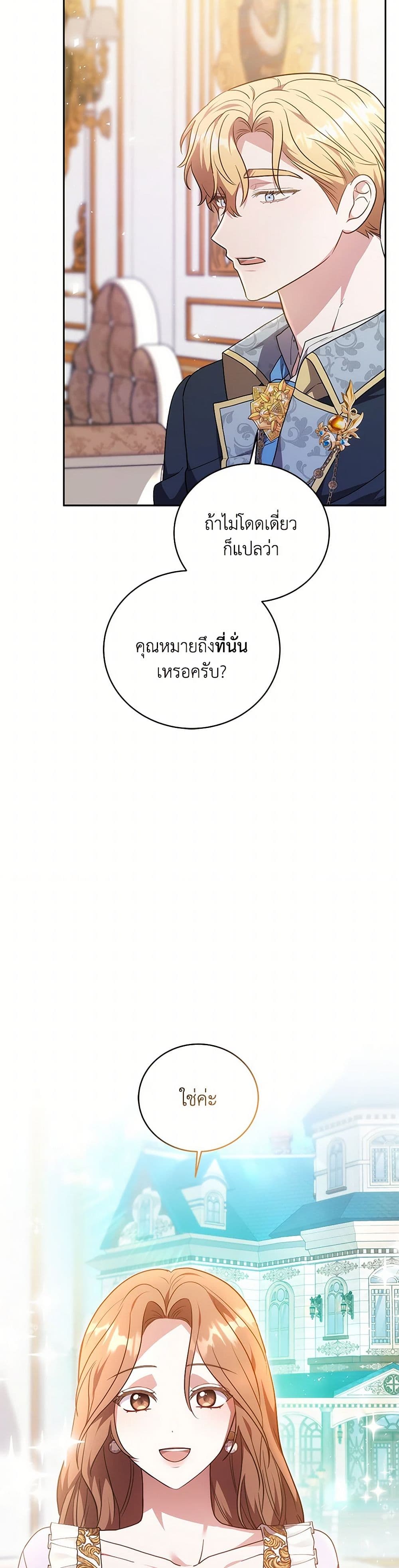 While You’re In Love page 10