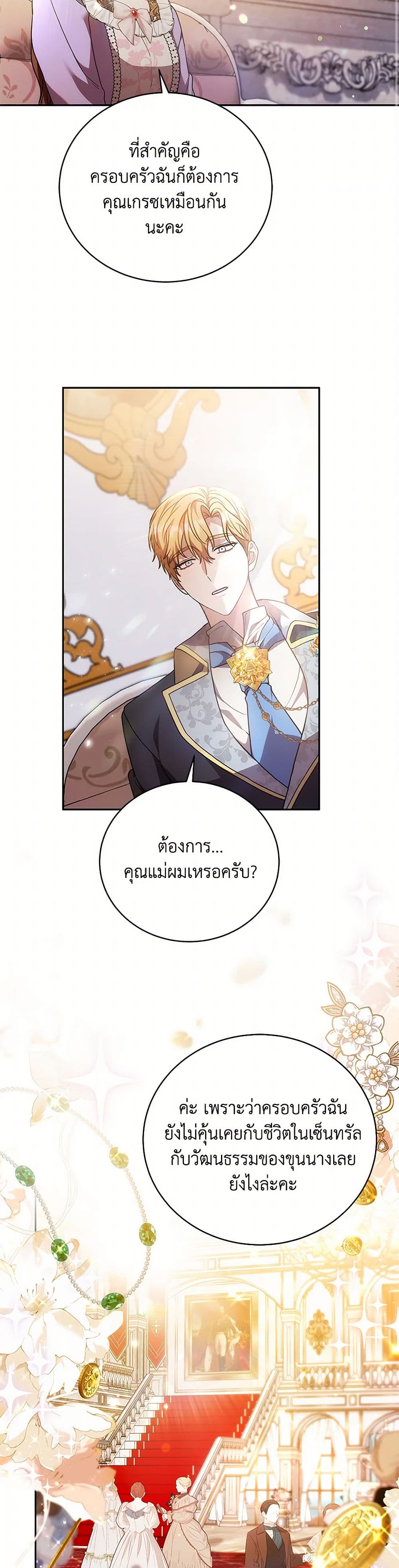 While You’re In Love page 13