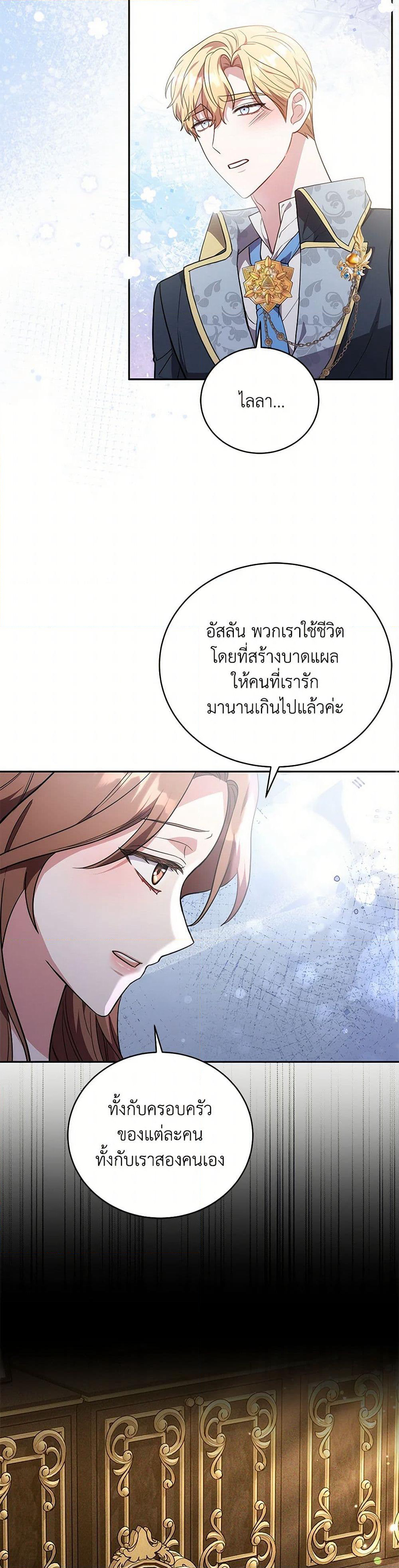 While You’re In Love page 18