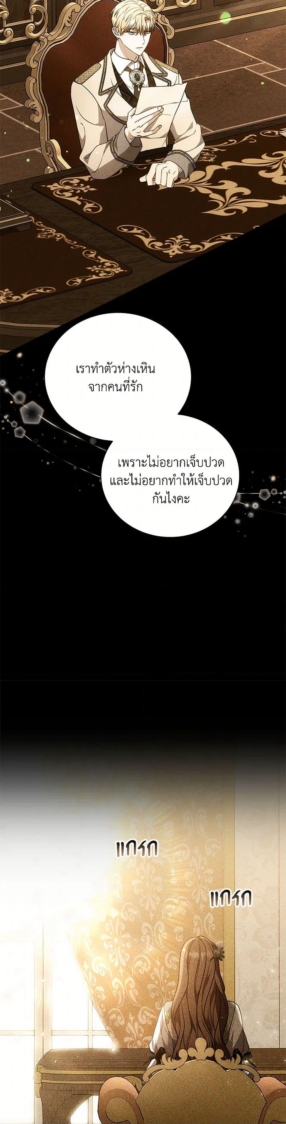 While You’re In Love page 19