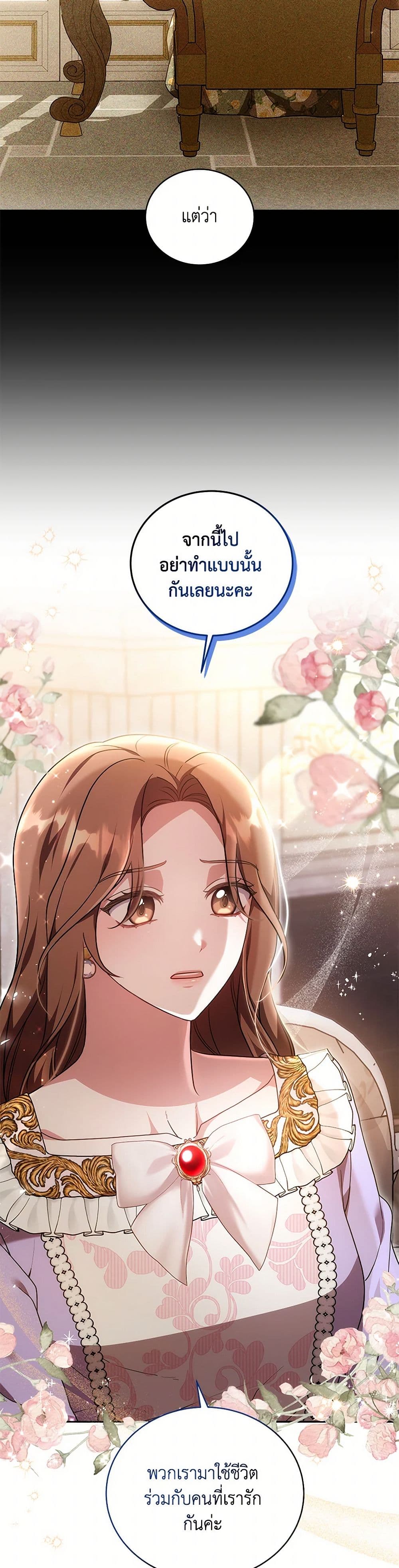 While You’re In Love page 20