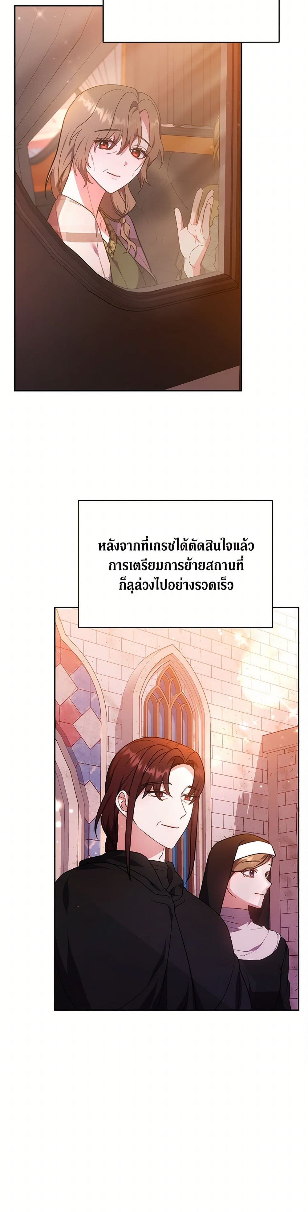 While You’re In Love page 23