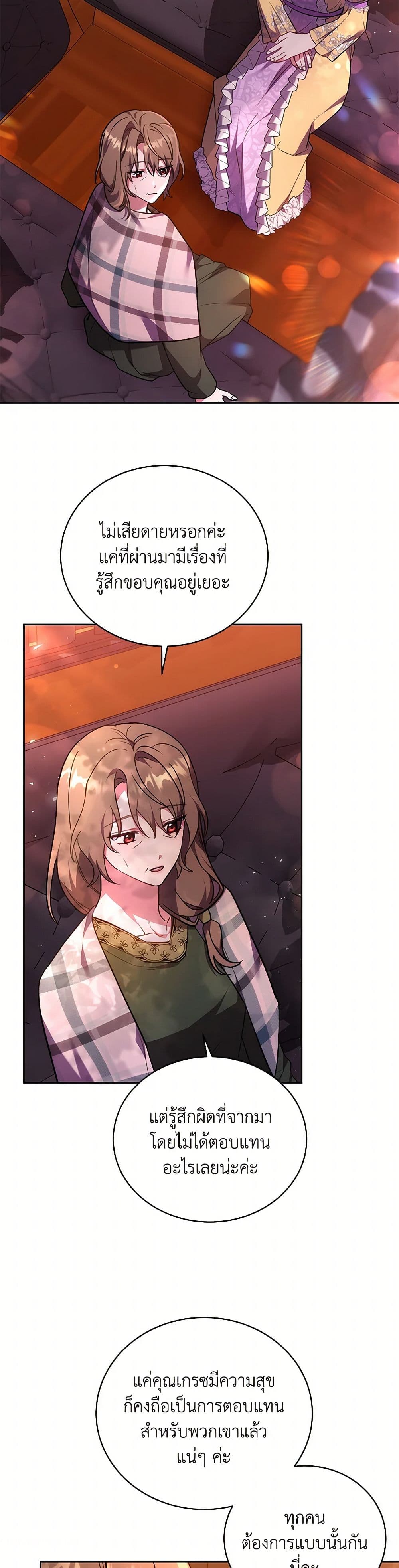 While You’re In Love page 25