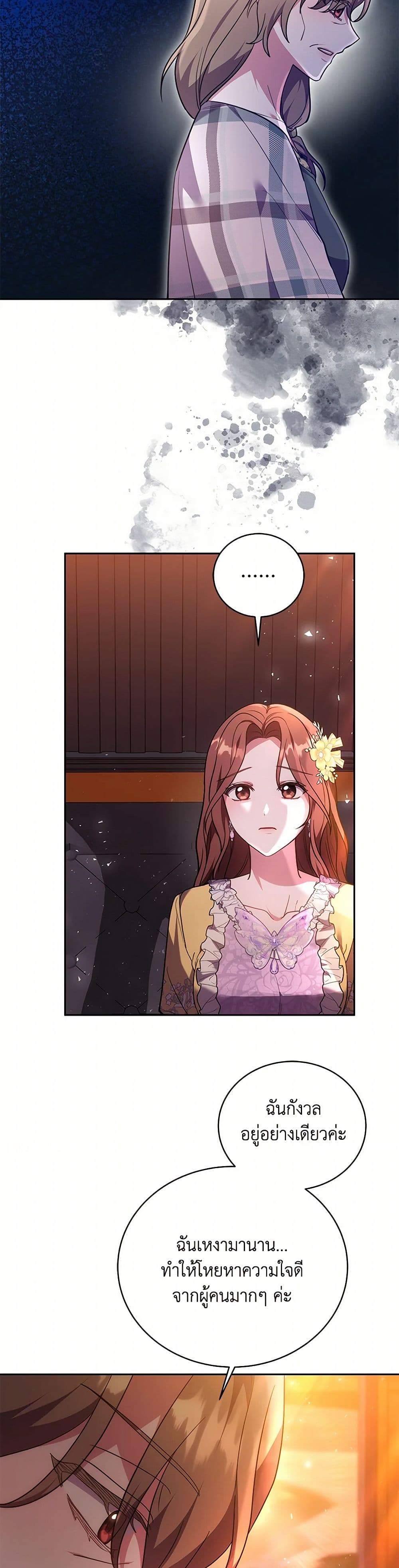 While You’re In Love page 27