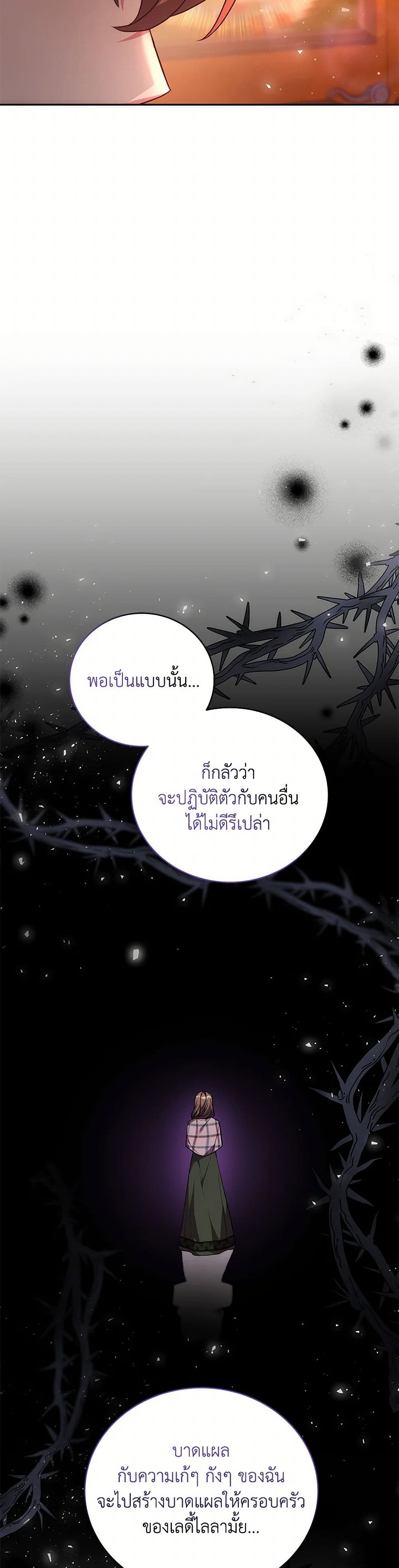 While You’re In Love page 28