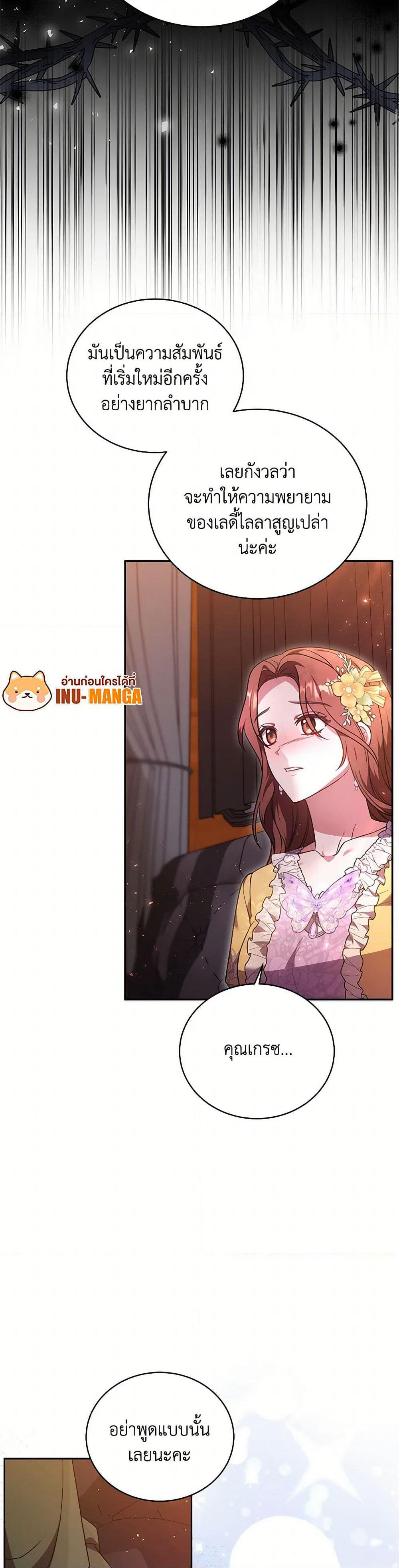 While You’re In Love page 29