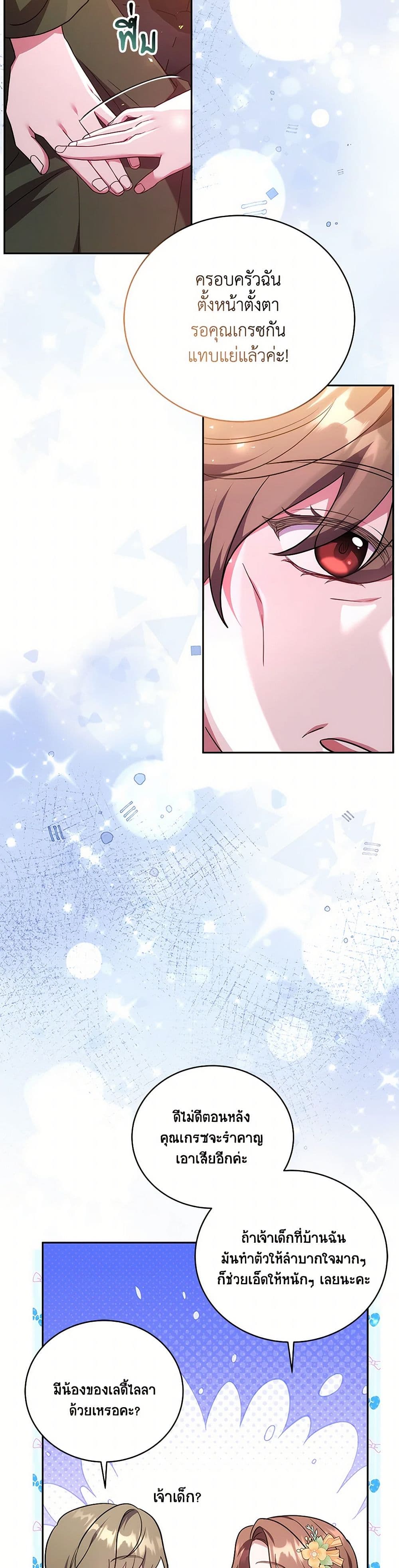 While You’re In Love page 30