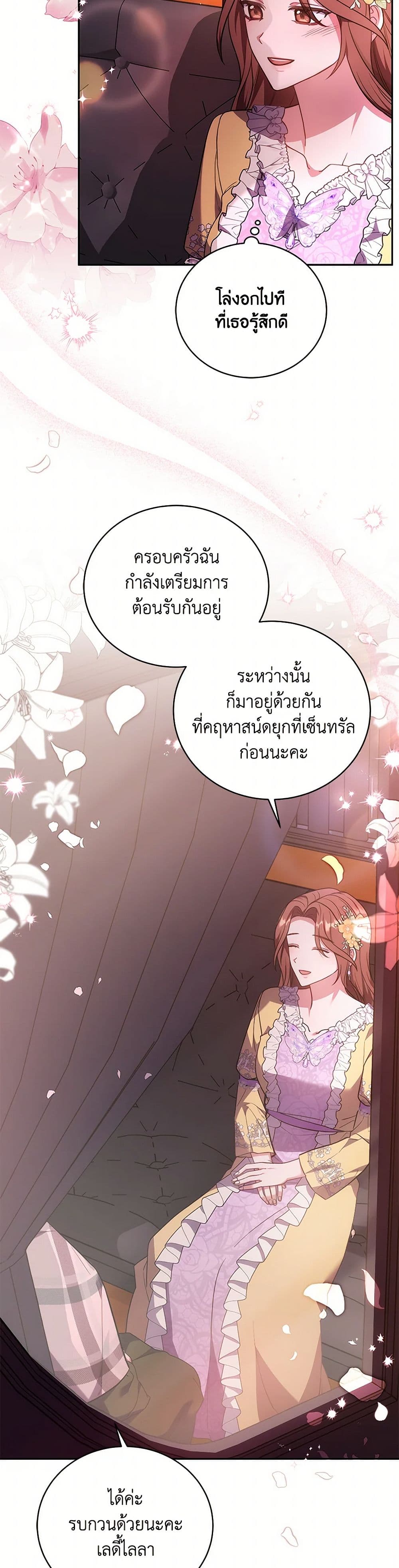 While You’re In Love page 32
