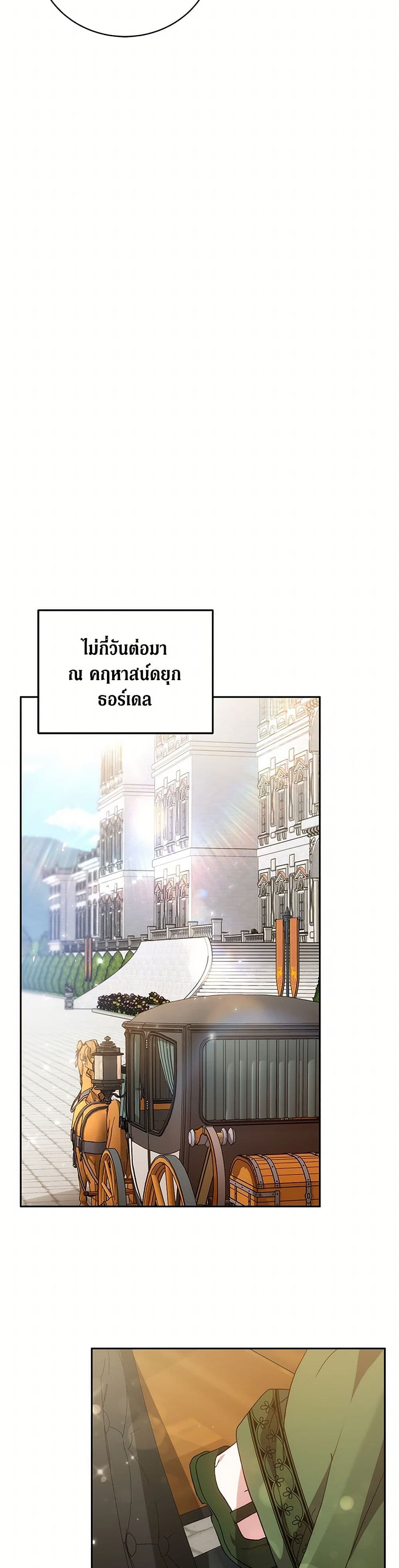 While You’re In Love page 33